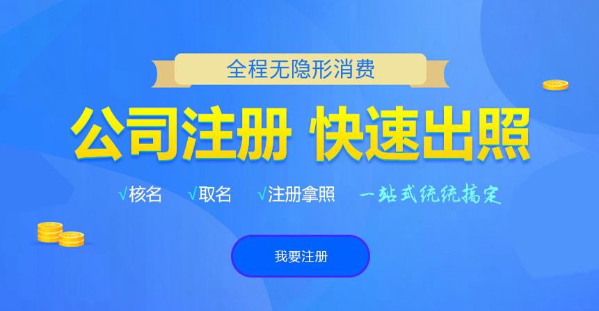 鹤壁悦旭注册公司网