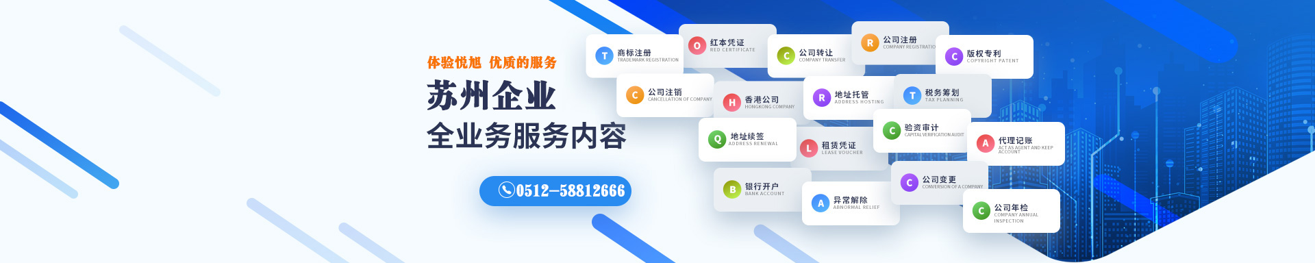 鹤壁悦旭注册公司网